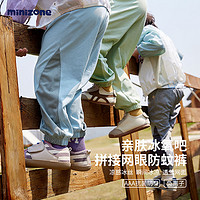 Minizone 夏季儿童宝宝休闲拼接撞色冰氧吧透气防蚊裤运动户外休闲运动长裤2-8岁YH