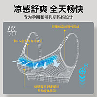 medela 美德乐 透气舒适Keepcool孕妇内衣哺乳文胸聚拢防下垂孕期全新上市