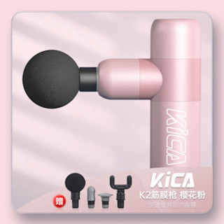 KICA 20点开始：KICA K2 智能按摩器 樱花粉