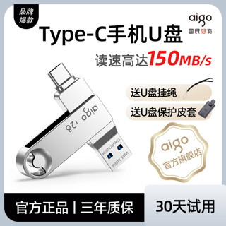 aigo 爱国者 U351 USB 3.1 U盘 银色 128GB USB-A/Type-C双口