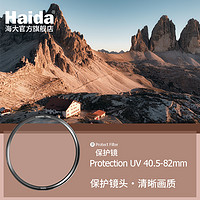 海大厨 Haida海大镀膜金环UV镜67 77 82mm单反微单相机镜头保护镜uv滤镜