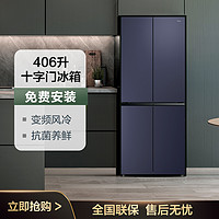 TCL 406升冰箱风冷无霜十字对开门冰箱电冰箱家用养鲜抗菌