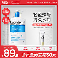 Lubriderm 每日维他命B5润肤乳 淡香型