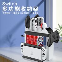 DOBE switch收纳架joycon/pro手柄充电底座oled游卡带盒多功能配件收纳