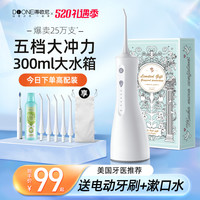 DIONE 蒂欧尼 电动冲牙器便携式牙齿正畸水牙线清洁洗牙器牙结石家用神器