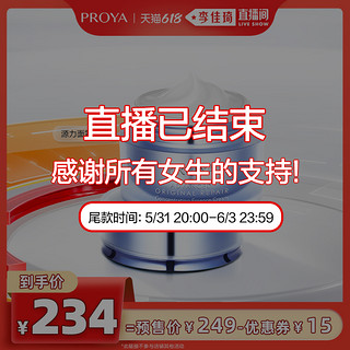 PROYA 珀莱雅 源力面霜修护舒缓保湿强韧屏障