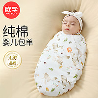 OUYUN 欧孕 新生婴儿包单产房初生宝宝纯棉裹布襁褓包巾薄款包被夏季用品