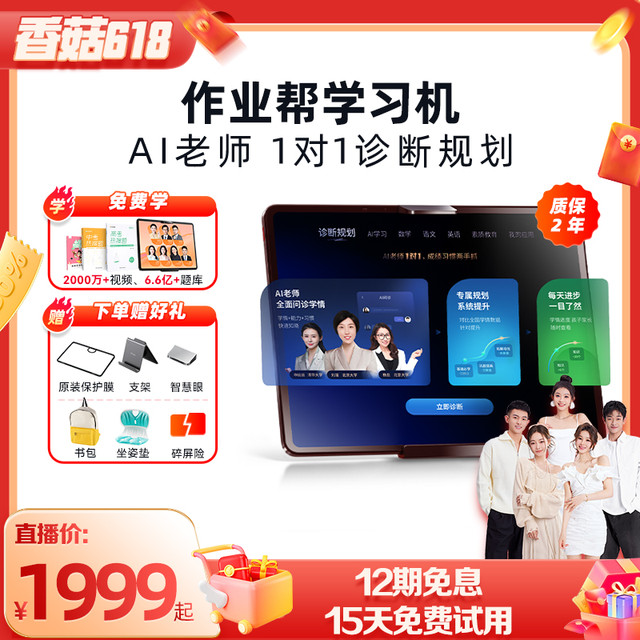 TY 碳氧 作业帮1对1学习机T20新款AI智能学习平板小初高中学生大屏护眼英语点读机早教机家教机