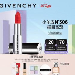 GIVENCHY 纪梵希 高定小羊皮N306口红礼盒 3.4g （会员赠 明星柔雾粉底液1-N80 5ml+明星四宫格散粉促销装+心无禁忌淡香氛1ml+心无禁忌淡香氛10ml）