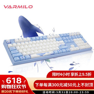 VARMILO 阿米洛 海韵系列 阿米洛静键盘 海韵MA108键有线白灯 静电容V2玫瑰红轴