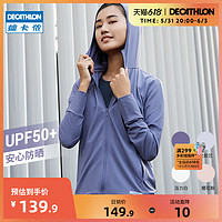 DECATHLON 迪卡侬 女款长袖防晒服 326556