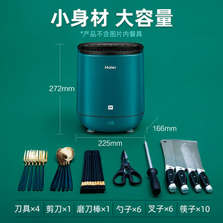 Haier 海尔 筷子消毒机刀架筷笼刀具消毒器烘干一体机家用收纳置物架筷筒