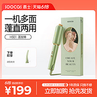 SOOCAS 素士 夹板直发卷发两用玉米夹烫须卷发棒头发蓬松神器高颅顶蓬蓬棒