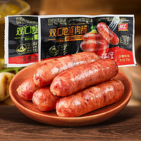 88VIP：Shuanghui 双汇 顺丰包邮双汇火山石烤肠台湾地道原味肉肠脆皮肠早餐肠300g*1袋