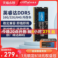 Crucial 英睿达 DDR5笔记本内存条16G 32G 64G电脑内存4800MHZ/5600MHZ