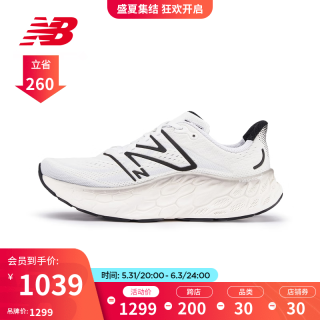 new balance NB官方23新款男鞋MORE v4系列运动休闲户外透气跑步鞋 米白色 MMORCW4 标准鞋楦D 42(脚长26.5cm)