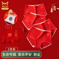 Miiow 猫人 本命年大红色内裤女纯棉高腰石墨烯抗菌大码女士纯棉内裤