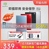 SEAGATE 希捷 硬盘移动1t加密外接游戏官方旗舰店高速1tb外置移动盘