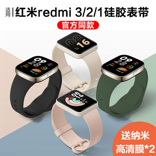 watchband 适用红米Redmi 2/1 watch硅胶表带小米手表保护壳表带PC钢化硬壳红米智能手环新款彩色腕带男女时尚原装配件