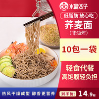 荞麦面免煮方便面非油炸低脂肪无糖面条健身代餐速食拌面全麦面饼 超劲道刀削面8包