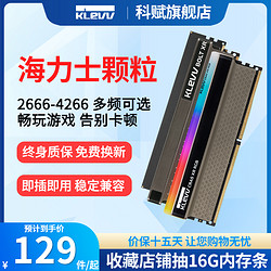 KLEVV 科赋 16G内存条8gx2雷霆3200/3600电脑ddr4台式机32g海力士颗粒cjr