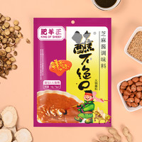 肥羊王家用火锅蘸料芝麻酱麻酱花生酱拌饭拌面酱调料炸酱面酱140g 香辣味*2袋+香辣味*2袋
