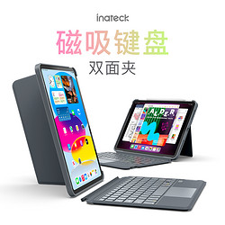 Inateck 适用iPad妙控键盘Pro11寸Air4/5横竖磁吸支撑保护套蓝牙一体式