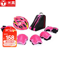 mi goals 米高 轮滑护具儿童溜冰鞋滑板车护具头盔包全套装 粉色L码