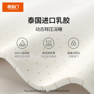  Sleemon/喜临门 独立袋装弹簧 防螨床垫