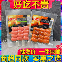 力诚 Reecen台式烤香肠72g香甜风味香辣即食肠肉制品办公室零食小吃
