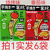金斯泊芋烧薯烤薯条JINSIBO SHUKAO 138g发6袋包邮番茄味烧烤味花