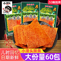 小滑头辣条30袋90回忆儿时怀旧面筋辣片麻辣味小零食小吃休闲食品