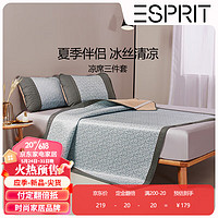 Esprit 凉席