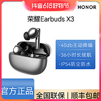 HONOR 荣耀 亲选Earbuds X3蓝牙耳机5.2真无线降噪入耳式防水适用华为