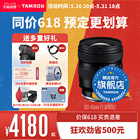 TAMRON 腾龙 新品腾龙20-40mm F2.8 A062大光圈广角变焦镜头 全画幅E卡口2040