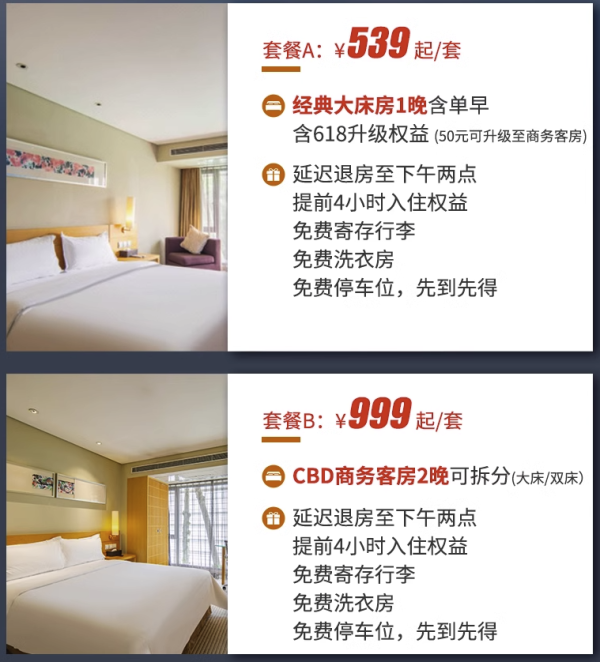 周末端午不加价!建国门外黄金位置!北京国泰饭店 经典大床房/商务客房1-2晚可拆分套餐
