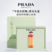 PRADA 普拉达 卡迪太妃糖80ML 香水礼盒