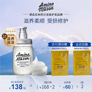 Amino mason 氨基酸无硅油洗发水 450ml