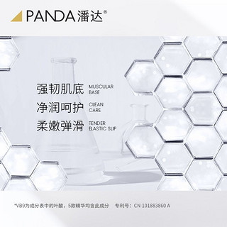 PANDAW 潘达 2.0蓝帽子神经酰胺精华液 细腻肌肤面部补水保湿