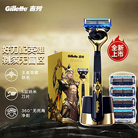 PLUS会员：Gillette 吉列 剃须刀手动锋隐1刀架5刀头+底座