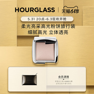 HOURGLASS 高光旅行装 立体修容粉饼自然细闪水光