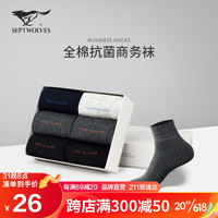 七匹狼 男士中筒袜 纯棉袜子 6双装