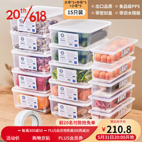 家の物语（KATEI STORY）日本冰箱抗菌保鲜盒冷藏冷冻肉类食品级专用双开门厨房冰箱收纳盒 抗菌款