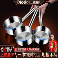 欧乐多(Olodo)德国304不锈钢厨房水瓢加厚全钢水勺子舀水神器可加热电磁炉汤锅 直径16cm304一体成型