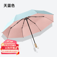 美度美度三折彩胶折叠防晒防紫外线女晴雨两用太阳伞阻隔紫外线 天蓝色