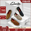 Clarks 其乐 男士一脚蹬乐福鞋 Gorwin Step