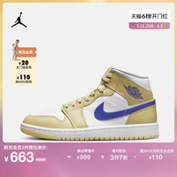 NIKE 耐克 Jordan官方耐克乔丹AJ1女子运动鞋缓震板鞋夏新款休闲中帮BQ6472