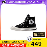 CONVERSE 匡威 男女1970s高帮复古休闲帆布鞋 162050C