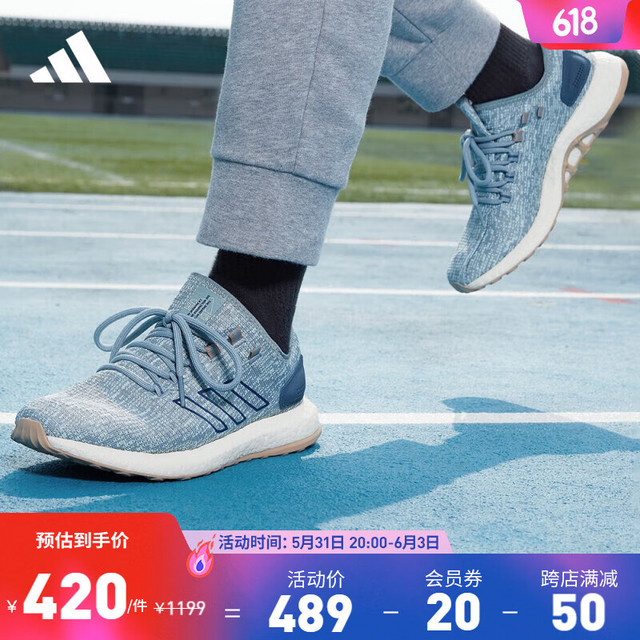 adidas阿迪达斯官方PureBOOST男女新款跑步运动鞋HP2623 蓝43