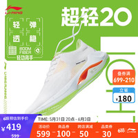 LI-NING 李宁 超轻20丨肖战同款跑步鞋男专业竞速跑鞋网面透气运动鞋女ARBT001 白/黄绿/红(001男款)-1 42